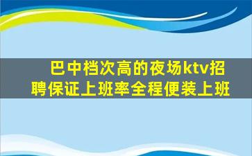淮安夜总会招聘